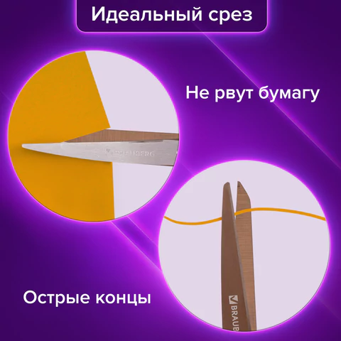 Ножницы BRAUBERG "Heavy Duty", 210 мм, суперпрочные, титановое покрытие, 2-х сторонняя заточка, 236790