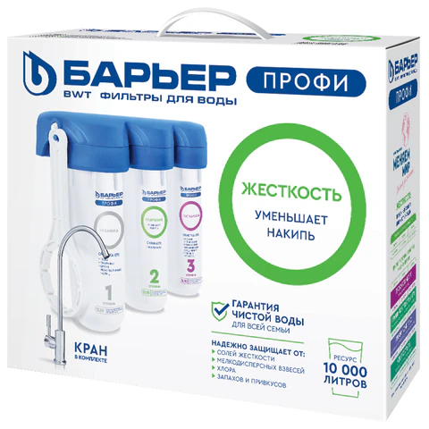 Фильтр для воды с краном в комплекте БАРЬЕР "ПРОФИ Жесткость", 3 ступени, ресурс 10000 л, Н122Р00