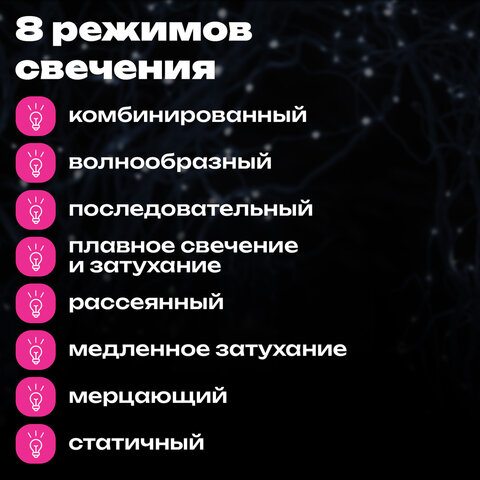 Электрогирлянда-конский хвост комнатная, 2 м, 200 LED, холодный белый, 220 V, ЗОЛОТАЯ СКАЗКА, 591366