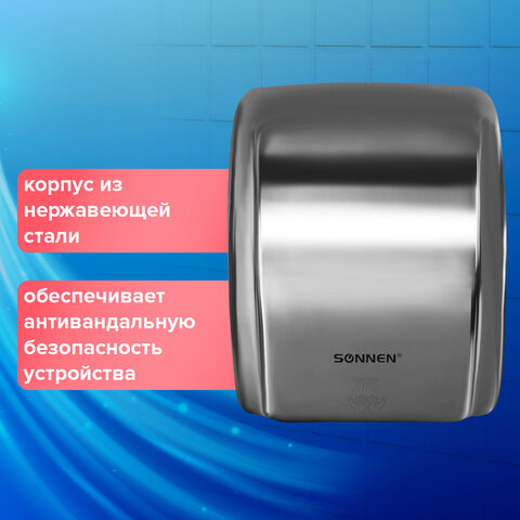 Сушилка для рук SONNEN HD-230S, 2100 Вт, нержавеющая сталь, антивандальная, хром, 604195