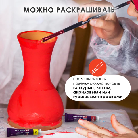 Масса керамическая для лепки ОСТРОВ СОКРОВИЩ, 1000 г, терракотовая, 228734
