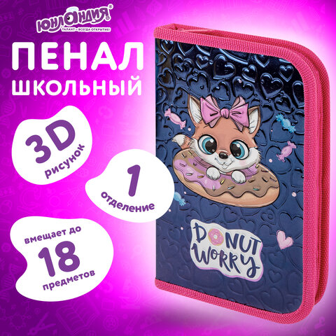 Пенал ЮНЛАНДИЯ, 1 отделение, металлизированный картон, конгрев, 19х11 см, "Donut worry", 272281