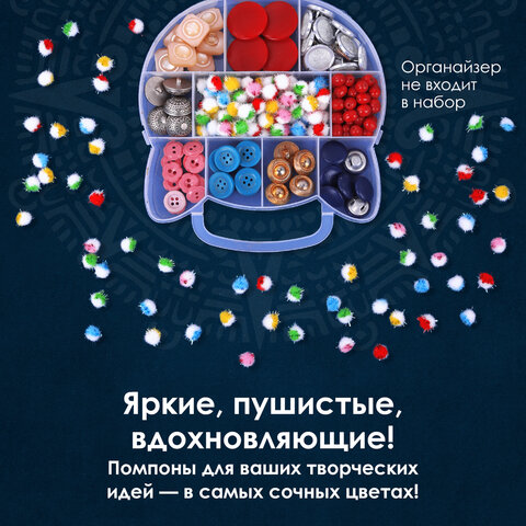 Помпоны для творчества, многоцветныее, блестящие, 6 цветов, 15 мм, 50 шт., ОСТРОВ СОКРОВИЩ, 661434