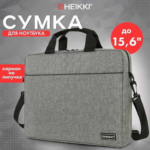 Сумка портфель HEIKKI PERSPECTIVE (ХЕЙКИ) с отделением для ноутбука 15,6", с карманом, серая, 29х40х7 см, 272595