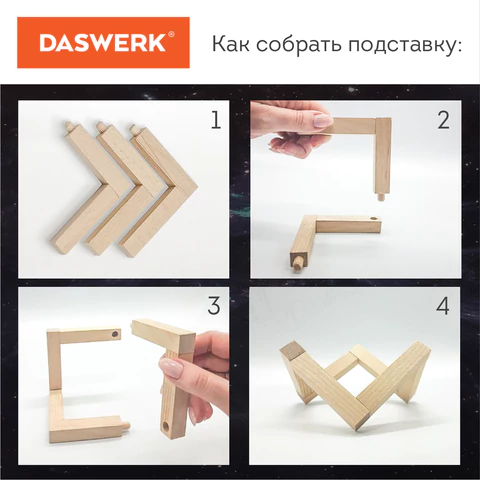 Ночник / детский светильник / LED лампа "Вселенная" 16 цветов, d=15 см, с пультом, DASWERK (ДАСВЕРК), 237953