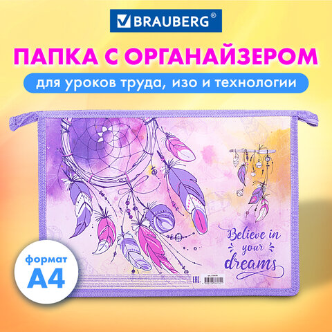 Папка для труда на молнии BRAUBERG А4, 2 отделения, органайзер, "Dreamcatcher", 270978