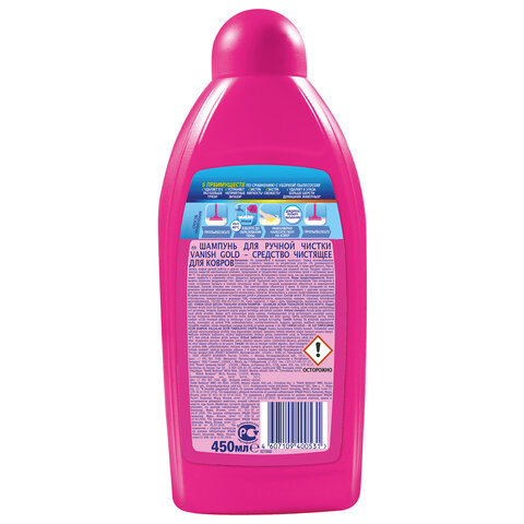 Средство для чистки ковров 450 мл, VANISH (Ваниш) "3 в 1"