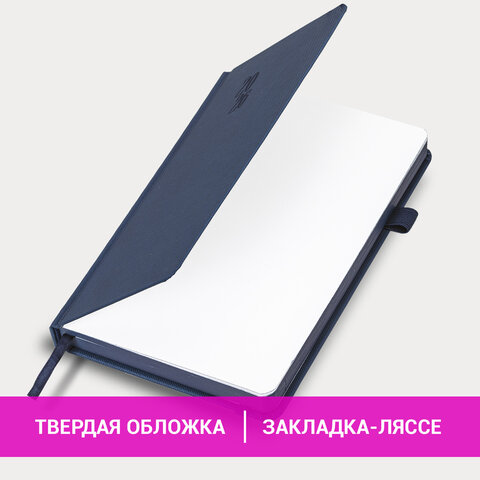 Ежедневник датированный 2026, А5, 138х213 мм, BRAUBERG "Plain", под кожу, резинка, держатель для ручки, синий, 117506