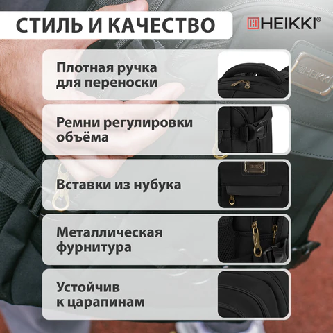 Рюкзак HEIKKI DESERTED (ХЕЙКИ) универсальный, 3 отделения, эргономичный, багажная лента, черный, 47х33х17 см, 273878