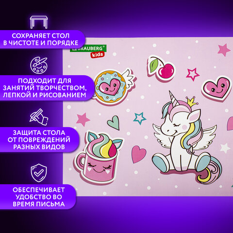 Настольное покрытие BRAUBERG KIDS, А3+, пластик, 46x33 см, "Unicorn dreams", 271730