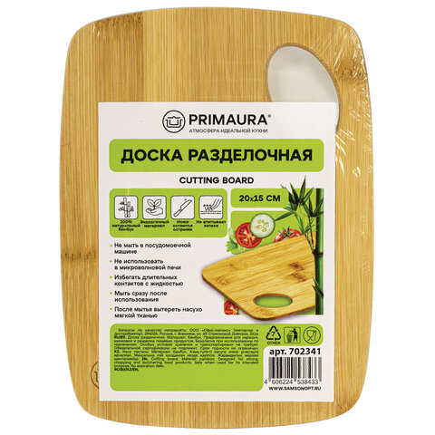 Доска разделочная БАМБУКОВАЯ, 20х15х1 см, отверстие для подвеса, PRIMAURA (ПРИМАУРА) CLASSIC, 702341