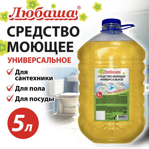 Средство моющее универсальное 5 л ЛЮБАША, ПЭТ, 702914