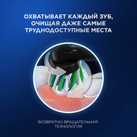 Зубная щетка электрическая ORAL-B (Орал-би) Vitality Pro, ЧЕРНАЯ, 1 насадка, 80367641