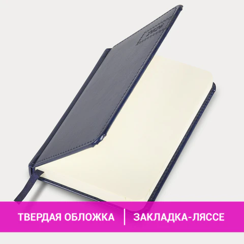 Ежедневник датированный 2026, МАЛЫЙ ФОРМАТ 100х150 мм, А6, BRAUBERG "Imperial", под кожу, синий, 117255