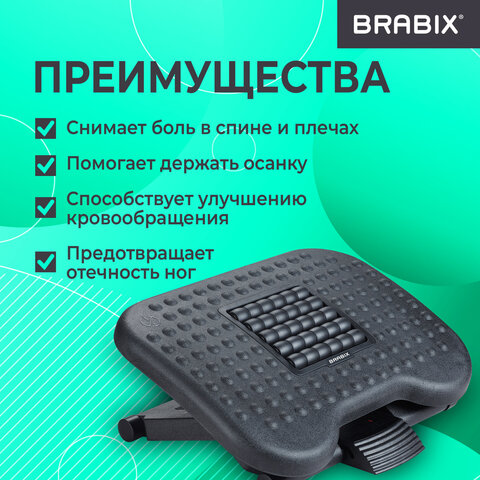 Подставка для ног BRABIX "Ultra 2" 44х34 см, массажер, регулировка высоты и угла наклона, 533037
