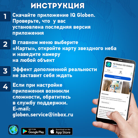 Карта "Звездное небо и планеты" 101х69 см, с ламинацией, интерактивная, в тубусе, BRAUBERG, 112371