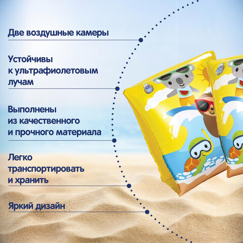 Нарукавники для плавания "Серфинг" 23х15 см, 3-6 лет, АССОРТИ, BESTWAY, 32042