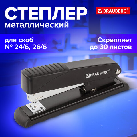 Степлер №24/6, 26/6 металлический BRAUBERG "Office", до 30 листов, черный, 228611