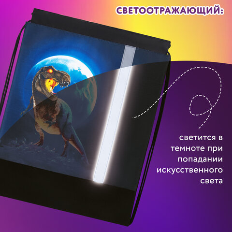 Мешок для обуви ЮНЛАНДИЯ, плотный, светоотражающая полоса, 46х36 см, "Берегись!", 272412