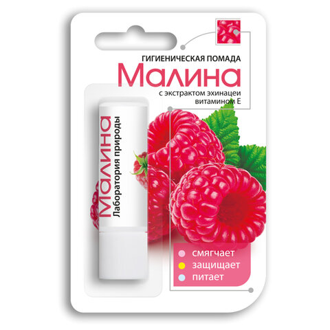 Помада гигиеническая с экстрактом эхинацеи 2,8 г, ЛАБОРАТОРИЯ ПРИРОДЫ "Малина", 1598