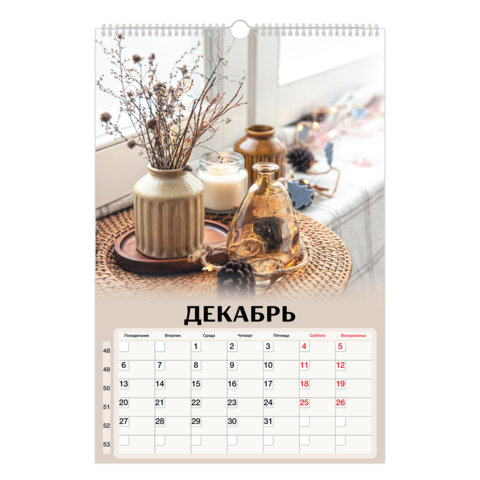 Календарь на гребне с ригелем 2027 г., 30х45 см, BRAUBERG, "Бохо", 118376