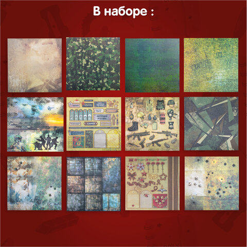 Бумага для скрапбукинга 30х30 см, двусторонняя, 12 листов, 180 г/м2, АССОРТИ, 5 дизайнов, ОСТРОВ СОКРОВИЩ, 665440