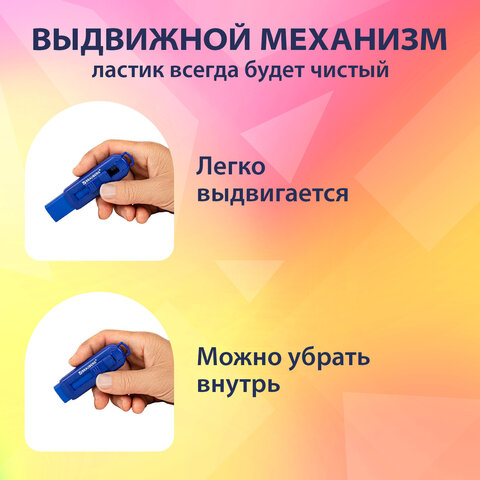Ластик выдвижной BRAUBERG "Slider", 88х26х16 мм, синий, блистер, 271984