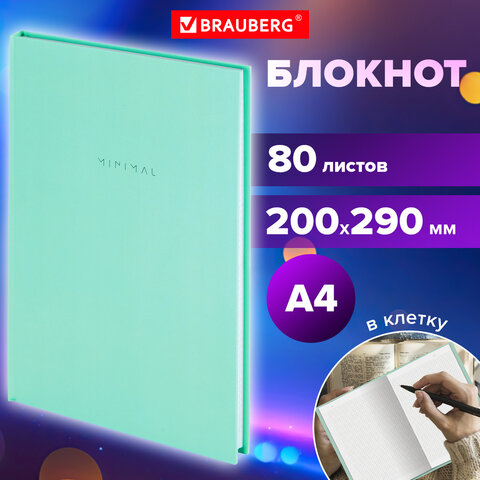 Блокнот БОЛЬШОЙ ФОРМАТ 200х290 мм, А4, 80 л., твердый, клетка, BRAUBERG "Minimal", мятный, 116435