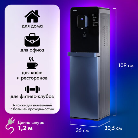 Кулер для воды с мгновенным нагревом SONNEN FSI-01LS, 16 л/ч, охлаждение, НИЖНЯЯ ЗАГРУЗКА, сенсорное управление, выбор температуры, 455747