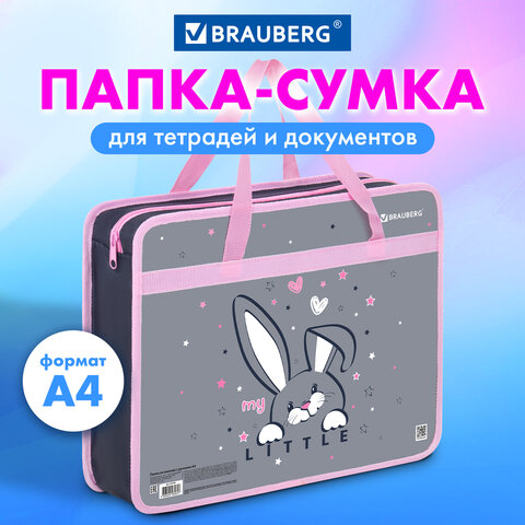 Папка на молнии с ручками BRAUBERG А4, 1 отделение, пластик, 80 мм, "Curious bunny", 272164