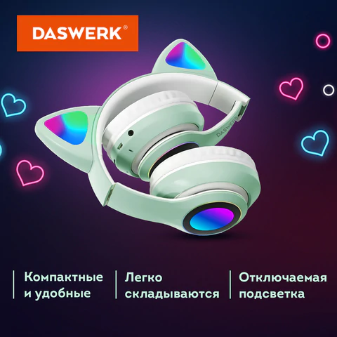 Наушники беспроводные игровые накладные, с ушками, светящиеся, мятные DASWERK (ДАСВЕРК) STN-28, 513804