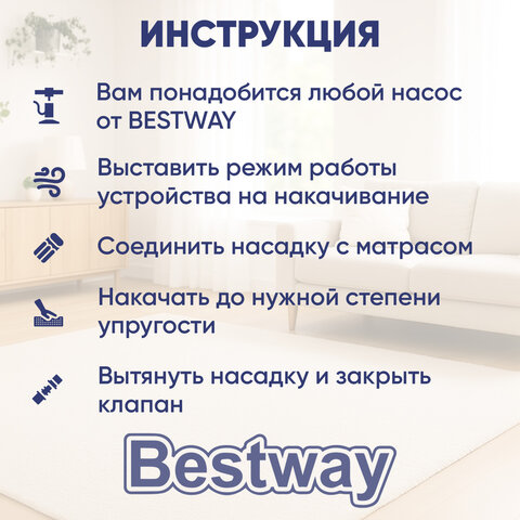 Надувной матрас 76х185х22 см, до 150 кг, BESTWAY, 67000