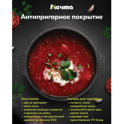 Набор посуды (сковорода 26 см, кастрюля 5 л, ковш 1,7 л, 2 съемных ручки, 2 крышки), МЕЧТА "Гранит Black", 001802