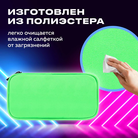 Пенал-косметичка BRAUBERG, 1 отделение, органайзер, полиэстер, 22x11,5x6 см, зеленый, 270844