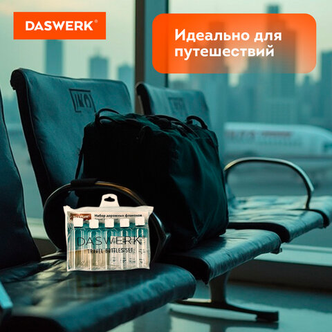 Дорожный набор флаконов в косметичке с наклейками, 5х100 мл, цвет белый, DASWERK (ДАСВЕРК), 609305