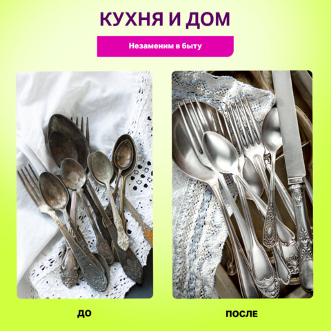 Средство универсальное чистящее пятновыводитель очиститель для всего "20 в 1" LAIMA EXPERT, 850 г, 608744