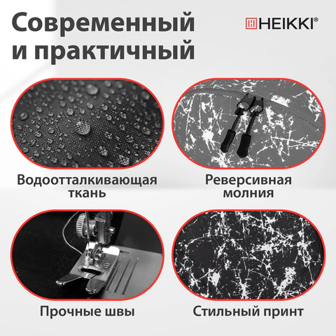 Рюкзак HEIKKI POSITIVE (ХЕЙКИ) универсальный, карман-антивор, "Spatter", 42х28х14 см, 273854