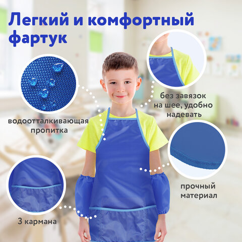 Накидка фартук с нарукавниками для труда ПИФАГОР, 3 кармана, стандартный размер, 44x55 см, синий, 228361