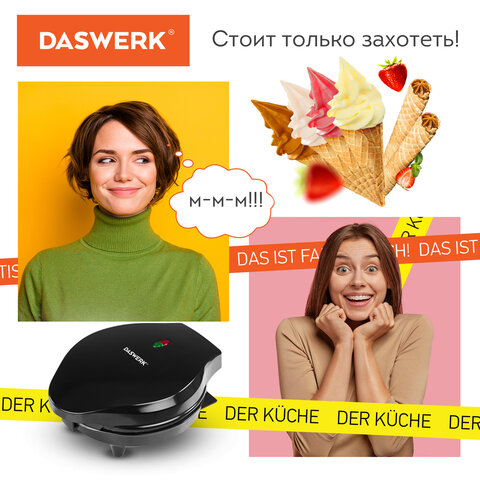 Электровафельница антипригарная для тонких вафель-трубочек и рожков, 1200 Вт, DASWERK (ДАСВЕРК), WM-10, 455656