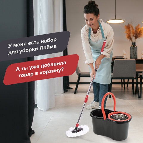 Швабра с отжимом и ведром 7л/5л отжим центрифуга / рукоятка, 2 круглые насадки, крепление кольцо, черный, LAIMA 607487