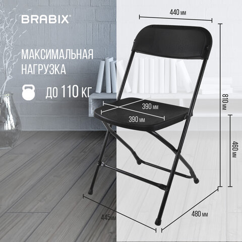 Стулья складные BRABIX "Golf CF-002", КОМПЛЕКТ 4 шт., черный каркас, пластик черный, 533030
