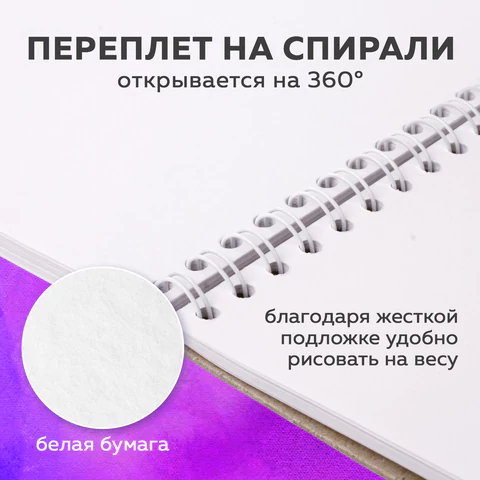 Скетчбук, белая бумага 100 г/м2, 105х148 мм, 60 л., гребень, жёсткая подложка, BRAUBERG ART DEBUT, 110997
