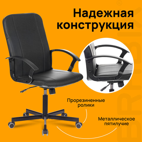 Кресло офисное BRABIX "Simple EX-521", компактная упаковка, экокожа, черное, 532103