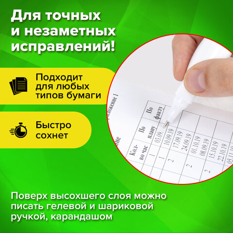 Ручка-корректор STAFF "College", 7 мл, металлический наконечник, 226816