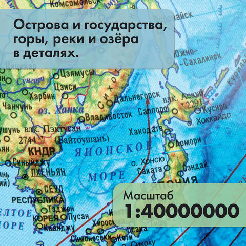 Глобус физический / политический Globen "Классик", 32 см, с подсветкой, рельефный, К013200223