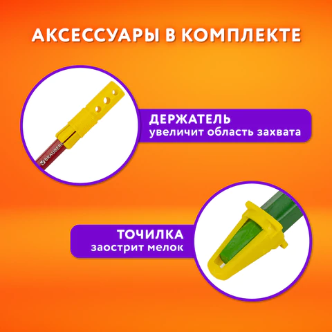 Пастель масляная восковые мелки утолщенные 25 цветов с точилкой и держателем, BRAUBERG PREMIUM, 272712