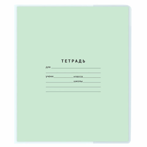 Обложка ПВХ для тетрадей и дневников, ПЛОТНАЯ, 110 мкм, 212х350 мм, прозрачная, 15.14