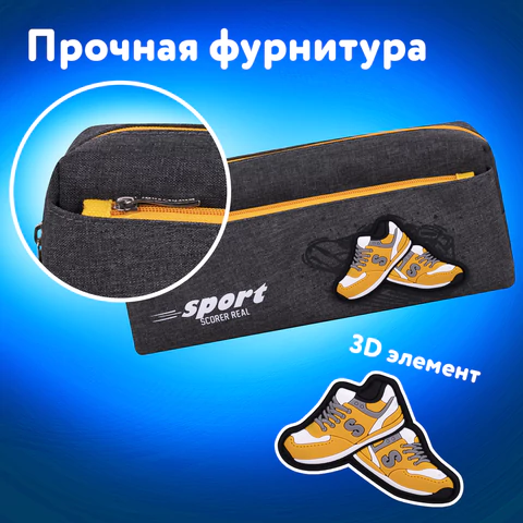 Пенал мягкий BRAUBERG, 2 отделения, полиэстер, "Sport scorer", серый, 20х9х6 см, 271575