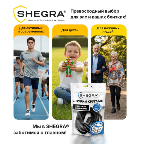 Шнурки круглые эластичные ЧЕРНЫЕ длина 100 см, диаметр 5 мм, 2 капсулы черного цвета, SHEGRA (ШЕГРА), 701715
