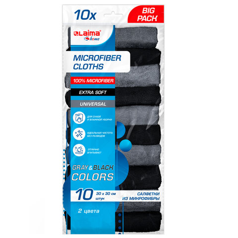 Салфетки из МИКРОФИБРЫ 30х30 см, GRAY & BLACK, big pack, КОМПЛЕКТ 10 штук, 180 г/м2, LAIMA HOME, 700610